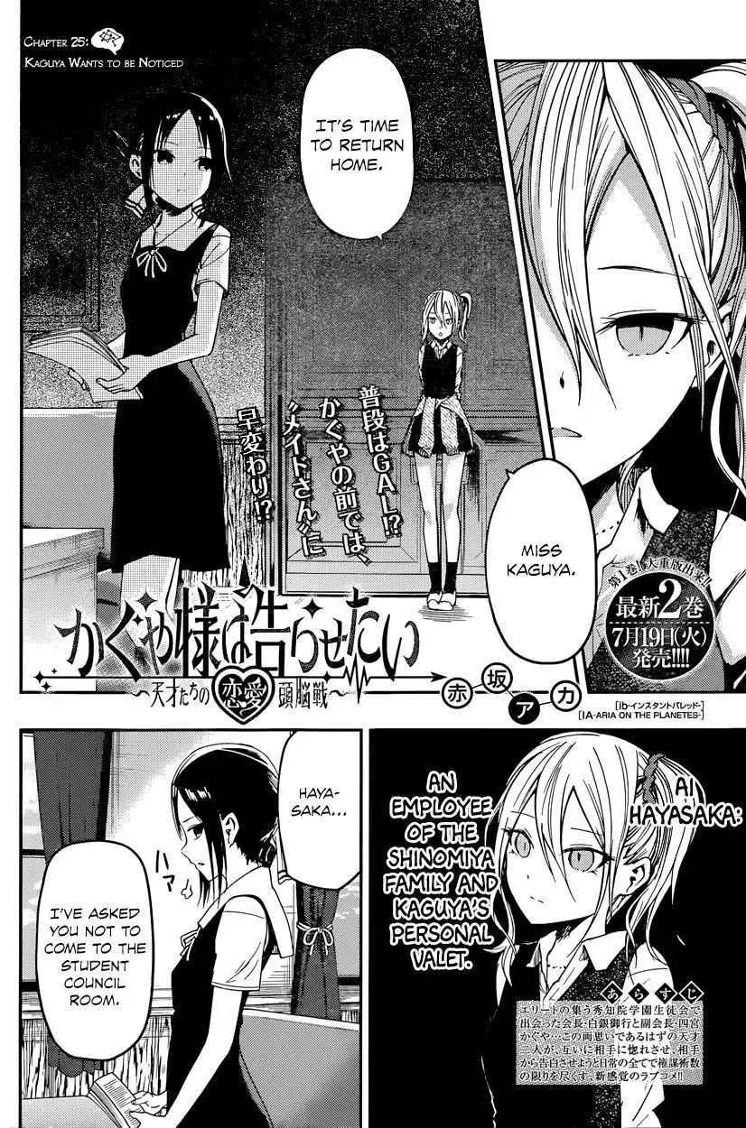 Kaguya-sama wa Kokurasetai - Tensai-tachi no Renai Zunousen Chapter 25 2